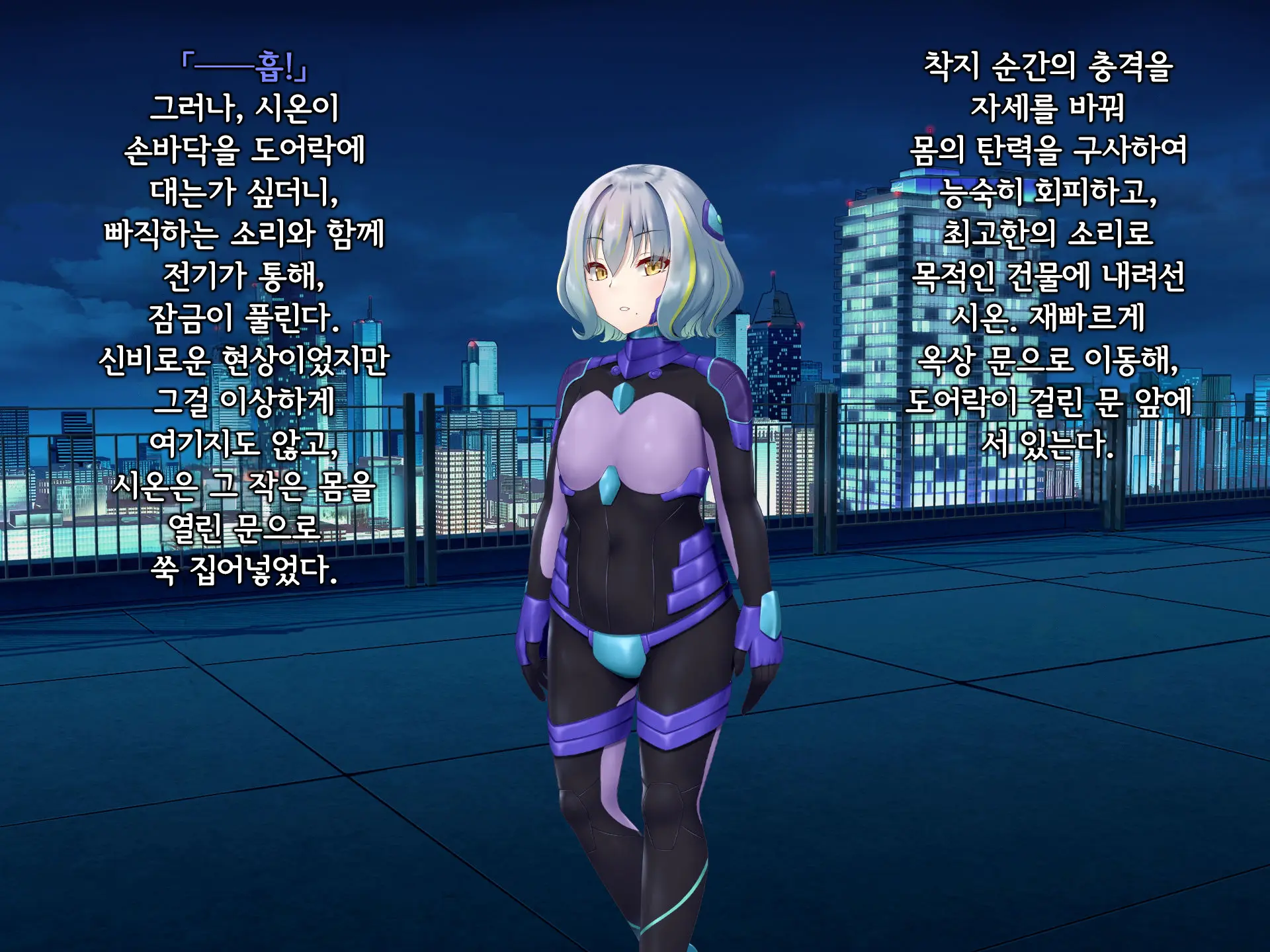 Senyou No Shion -Shinsou Saisei Makyouroku- | 섬요의 시온 -심조최성마교록-